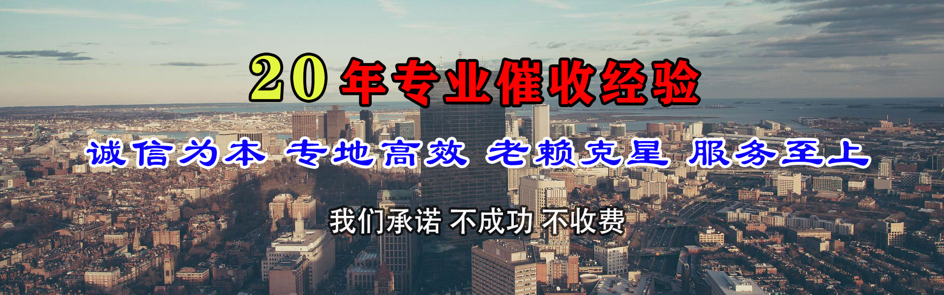 定西清债公司