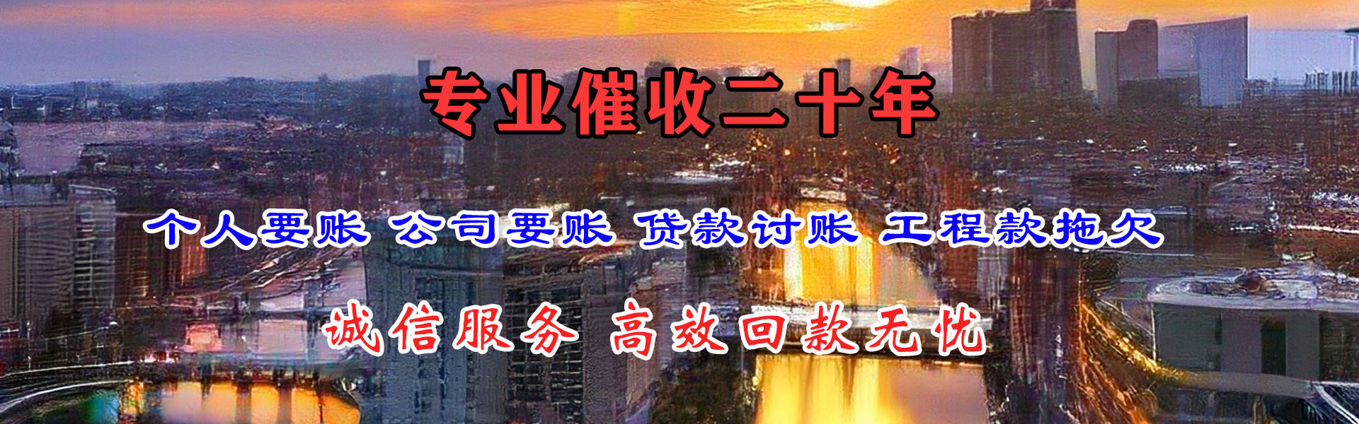 定西要债公司